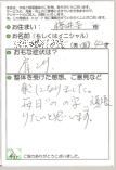 整体を受けた感想７